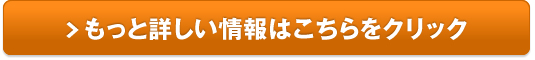 ダイエットジムbellezza販売サイトへ